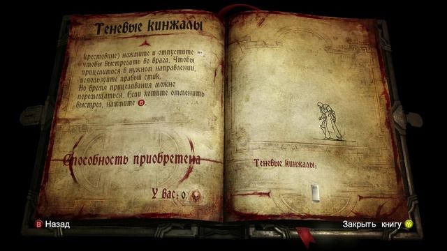 Castlevania - Lords of Shadow 2 - прохождение [04] - ПК русские субтитры