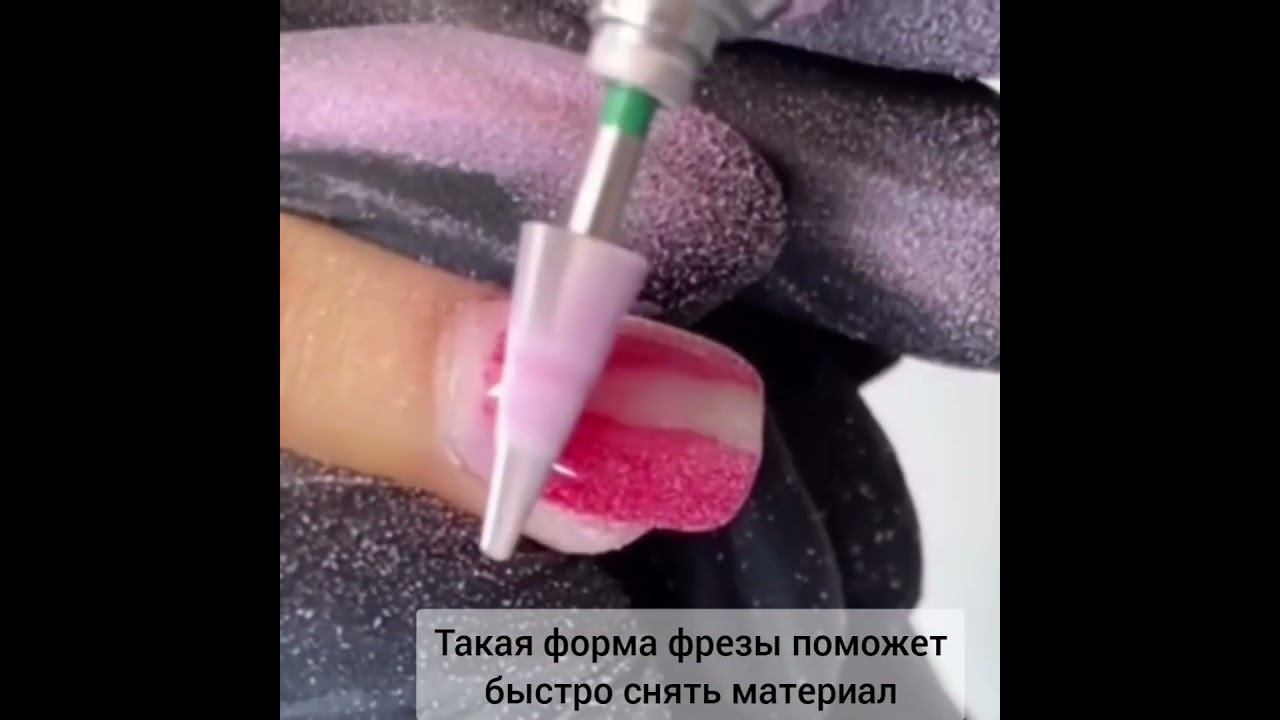 снятие гель-лака фрезой конус, выпиливание ногтя,работа в боковых валиках смотреть онлайн