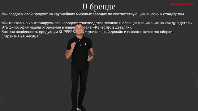 1 KUPPERSBERG ИСТОРИЯ 2024_1 смотреть онлайн