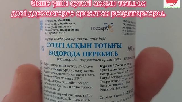 ЖАТАР АЛДЫНДА ӨКШЕҢІЗДІ ПЕРЕКИСПЕН СҮРТСЕҢІЗ смотреть онлайн