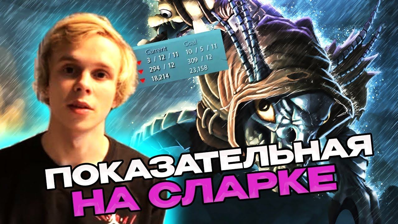 Дурачье ИГРАЕТ ПОКАЗАТЕЛЬНУЮ на СЛАРКЕ / ХОЧЕТ ЛИВНУТЬ / DYRACHYO DOTA