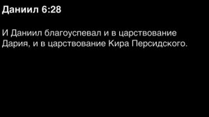 книга пророка Даниила