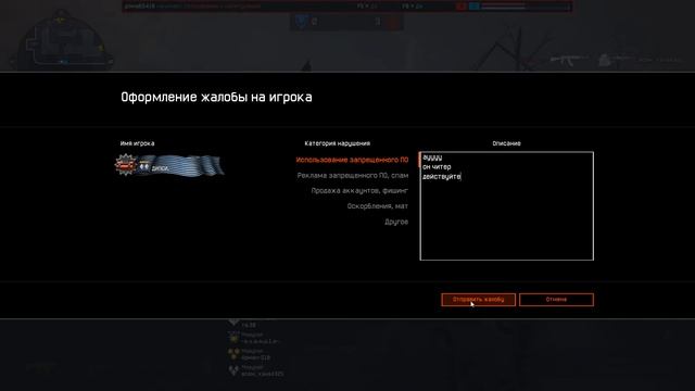 Warface: Читер на РМ (для жалобы) смотреть онлайн