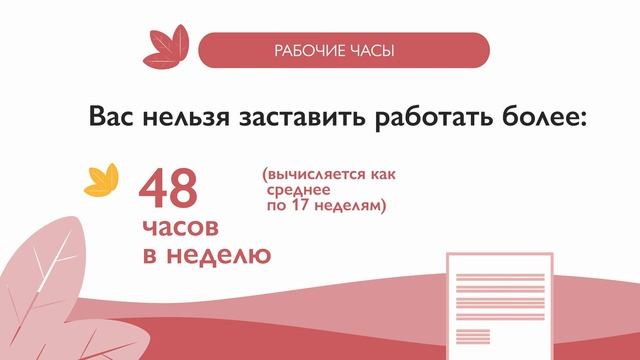 Права и обязанности работников | Работа для кыргызстанцев в Великобритании смотреть онлайн