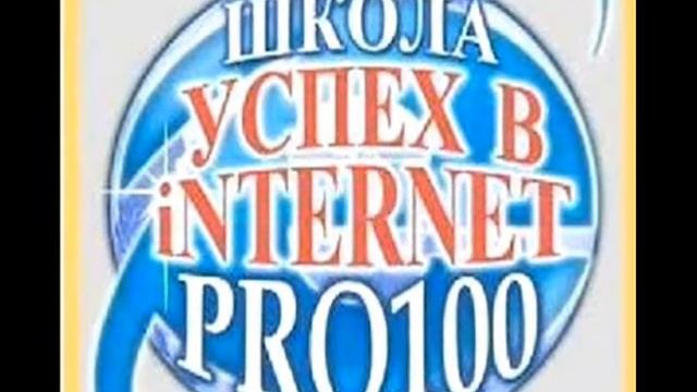 Мой первый фильм школа про100 смотреть онлайн