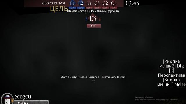 играю в закрепились WW1 (бета)