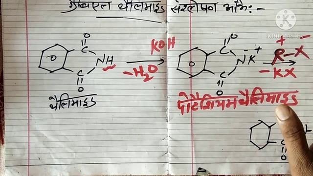 ऐमीन बनाने की विधियां भाग-1 || Method of preparation of amine смотреть онлайн