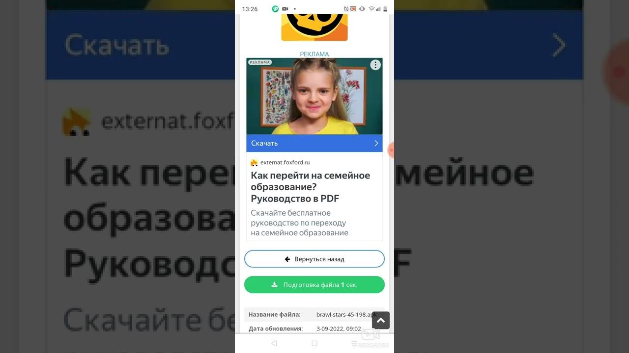 8 сентября 2022 г. смотреть онлайн