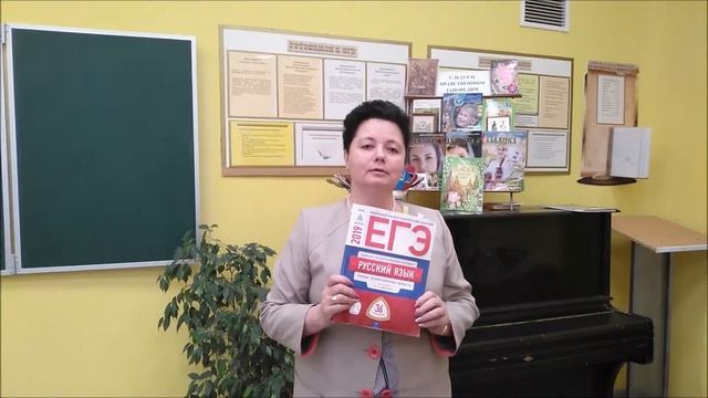 ЕГЭ русский язык 2019 смотреть онлайн