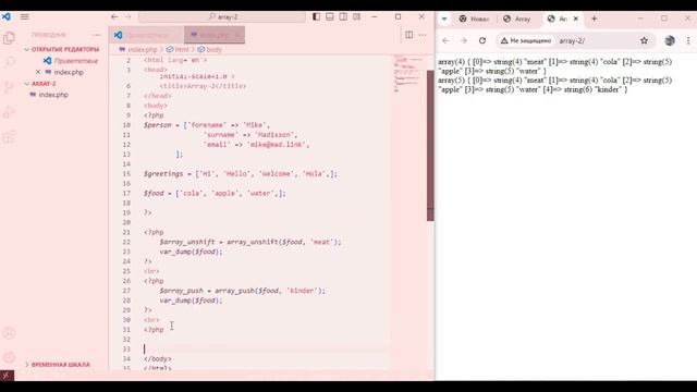 #2 ФУНКЦИИ ДЛЯ РАБОТЫ С МАССИВАМИ. ДОБАВЛЕНИЕ ЭЛЕМЕНТОВ, УДАЛЕНИЕ. PHP смотреть онлайн