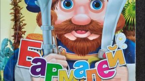 Аудиосказка.Бармалей