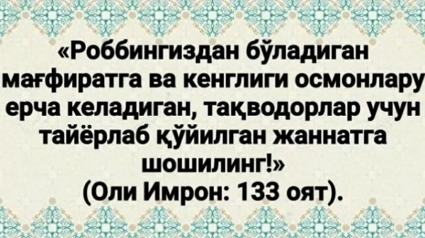 14-dars "Zalzala va Qoria suralar" (Abdulloh Zufar Hafizahulloh)