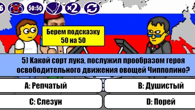 Миллионер Плюс. Выпуск неоднозначен, знания хороши, а напарники - не ахти!