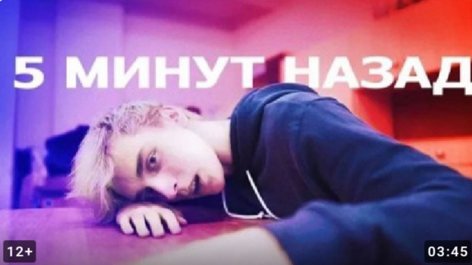 5 МИНУТ НАЗАД- by А4-ШКОЛА смотреть онлайн