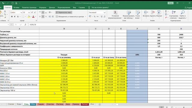26 апреля 2024 г..mp4 смотреть онлайн