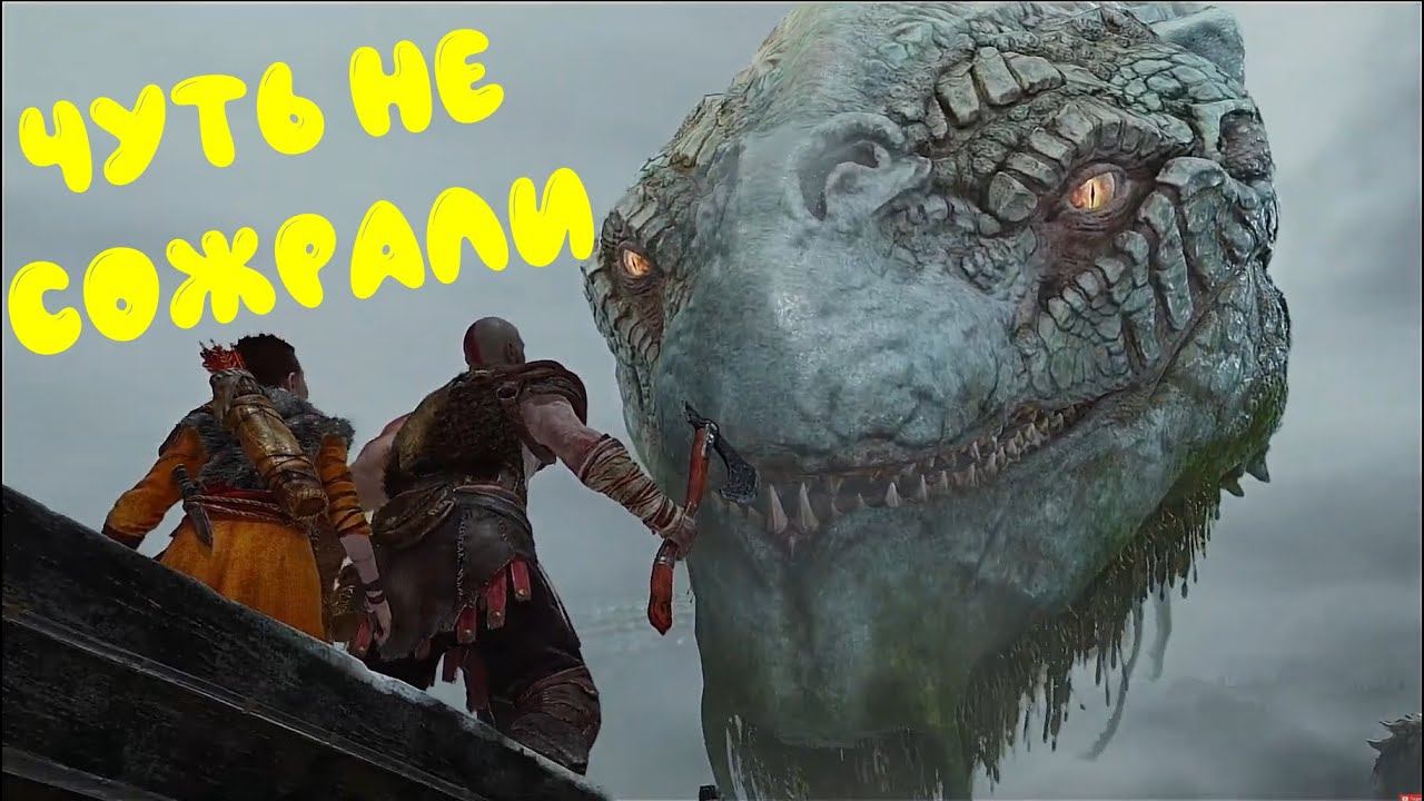 МИРОВОЙ ЗМЕЙ. "God Of War" №5 [без комментариев] смотреть онлайн