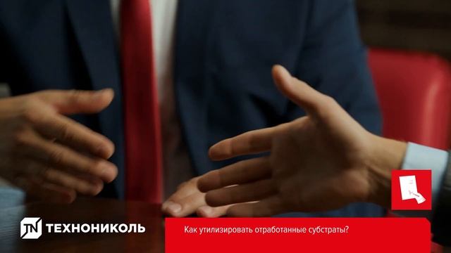 Субстраты SPELAND. Рециклинг смотреть онлайн