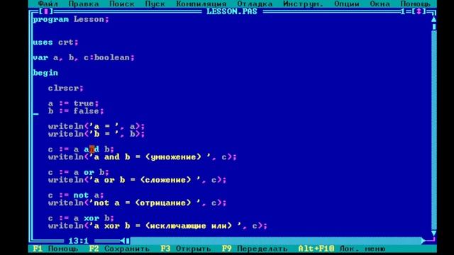TurboPascal тип boolean смотреть онлайн