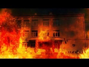 Сгорела школа?!?!!