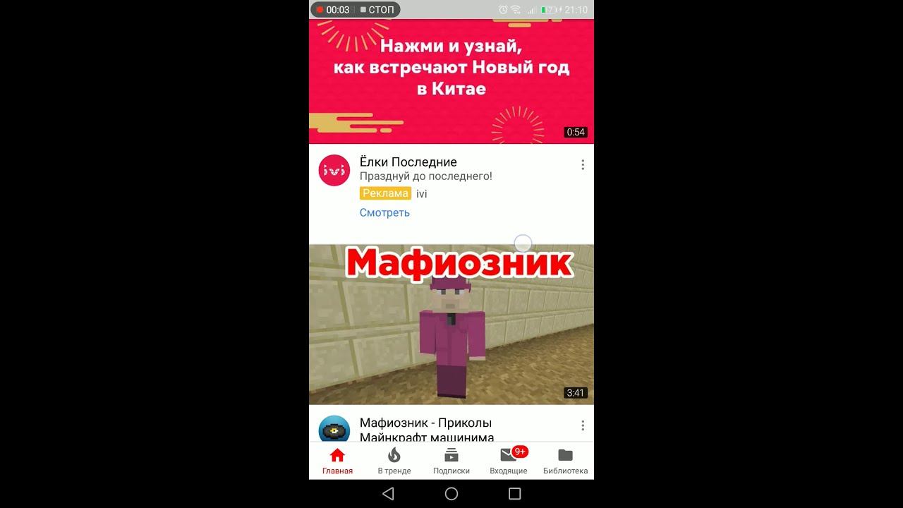 Как выйти из канала,,,на Ютубе смотреть онлайн