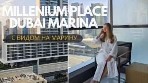 Millenium Place Marina.mp4