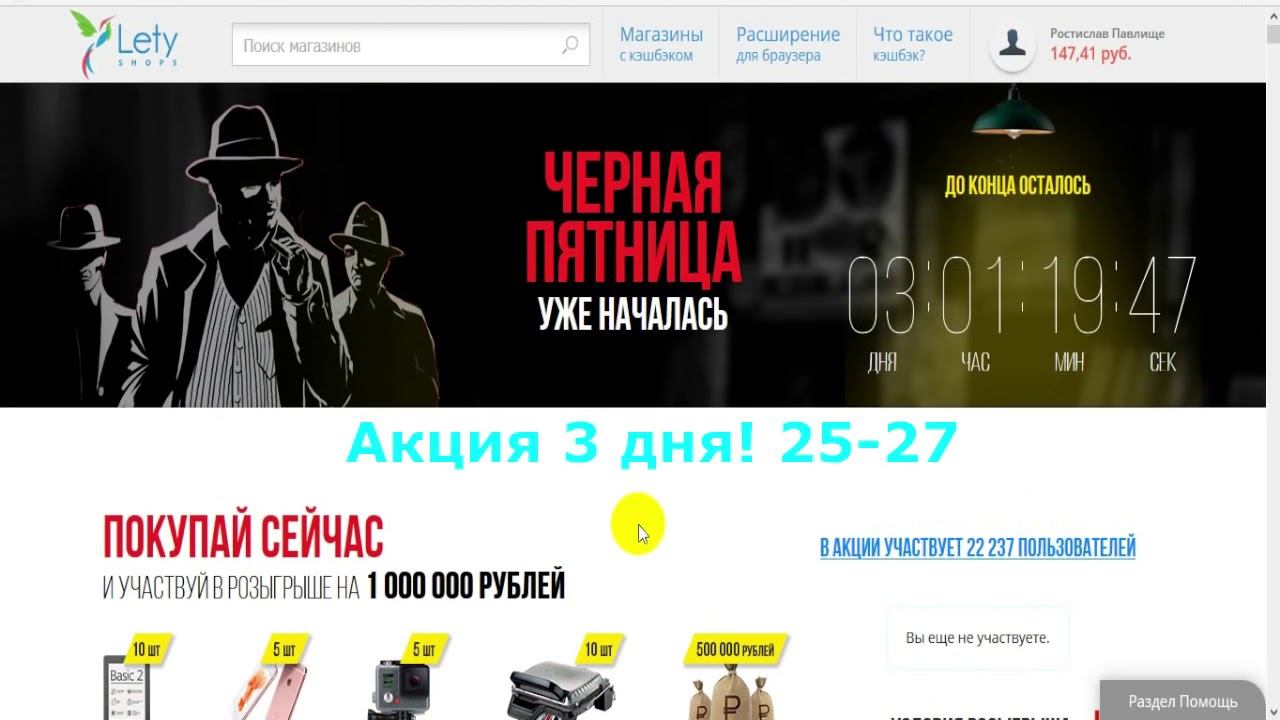 iPhone 6S GoPro PocketBook $0 !!! смотреть онлайн