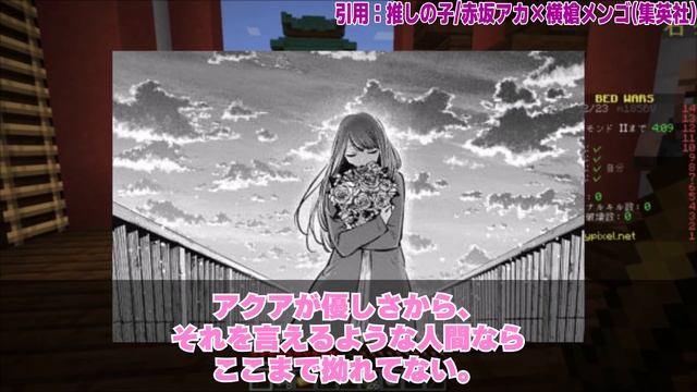 【推しの子考察】絶対不可能!?黒川あかねにアクアが嫌われる方法とは…？？【推しの子反応集】 смотреть онлайн