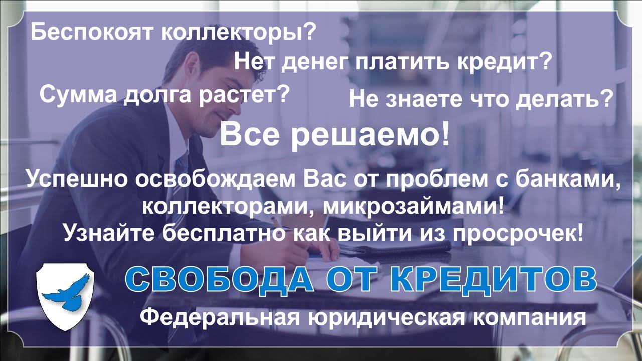 Среда обитания КРЕДИТНЫЕ ДОЛГИ БАНКАМ смотреть онлайн