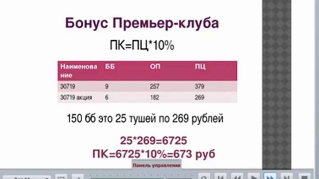 Как рассчитать объемную скидку смотреть онлайн
