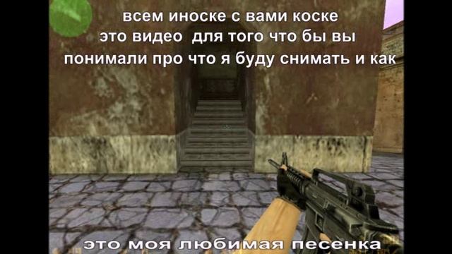 Cs1.6 поиграем