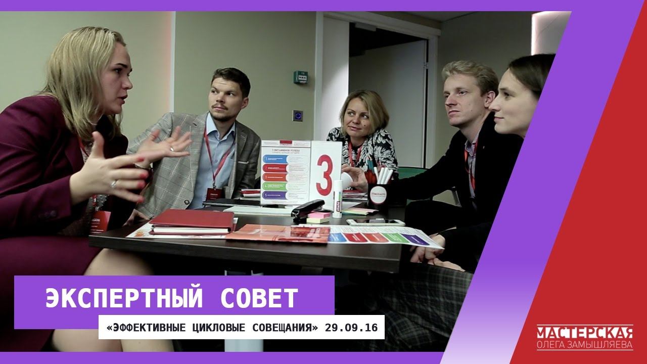 Экспертный совет  