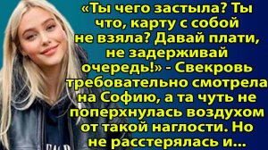 «Свекровь, которая пересекла черту» Слушать рассказы из жизни. Житейские истории. Жизненные истории