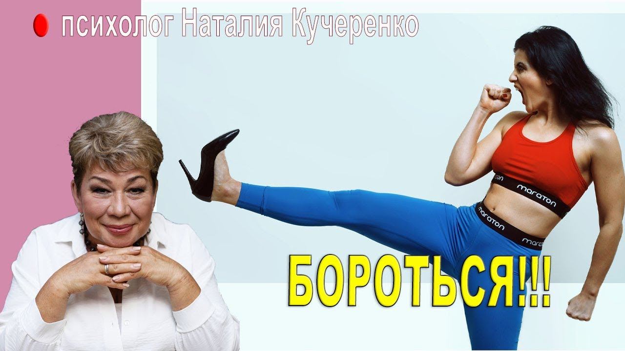 Бороться с собой. смотреть онлайн