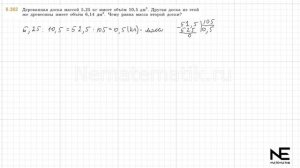 Задание №6.363 Математика 5 класс.2 часть. ГДЗ. Виленкин Н.Я