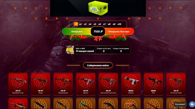 СОЗДАЛИ САМЫЙ ДОРОГОЙ КЕЙС НА САЙТЕ И ЗАБАГАЛИ ЕГО! ВЫБИЛ ДОРОГОЙ НОЖ ПОСЕЙДОН В КС:ГО смотреть онлайн