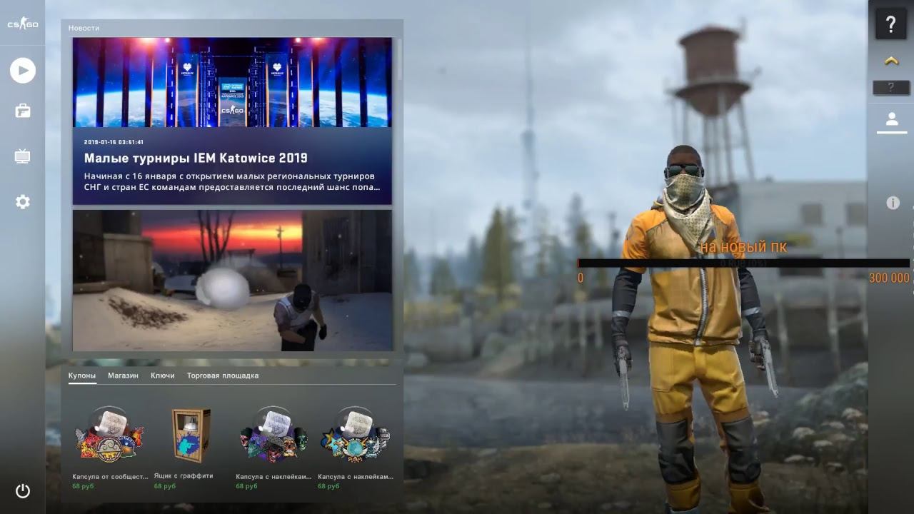 играю в Cs:GO смотреть онлайн