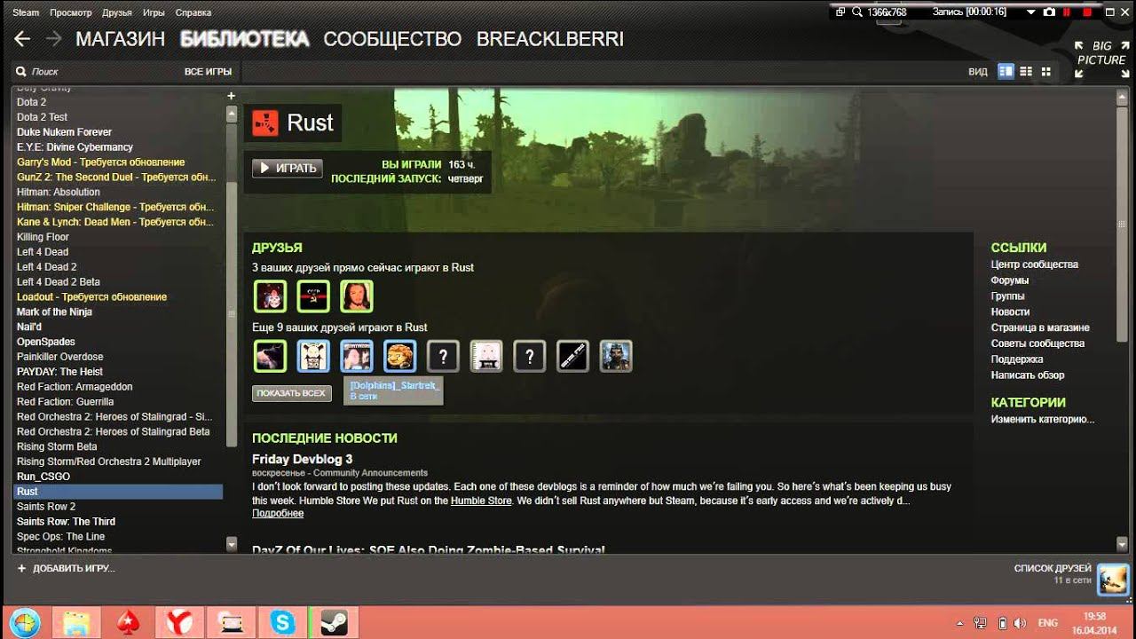 Убираем лаги в Rust! смотреть онлайн