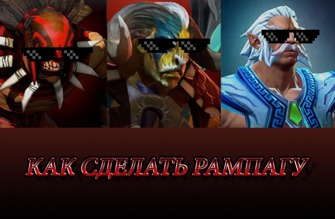 HOW TO MAKE ""RAMPAGE""► смотреть онлайн