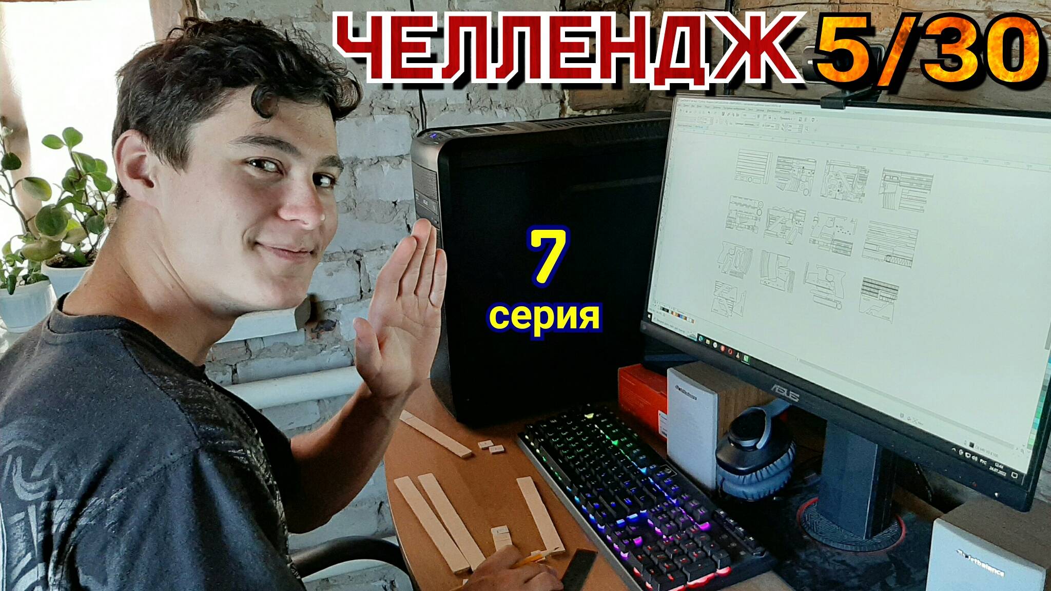 ЧЕЛЛЕНДЖ 5 винтовок AR-15 за 30 дней (7 серия) смотреть онлайн