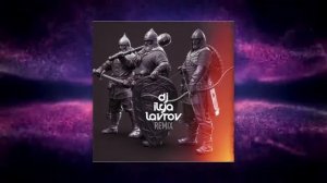 Цветы - Богатырская сила (DJ ILYA LAVROV remix)