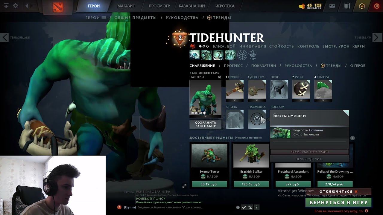 насмешка / dota 2 / k1selyochek смотреть онлайн