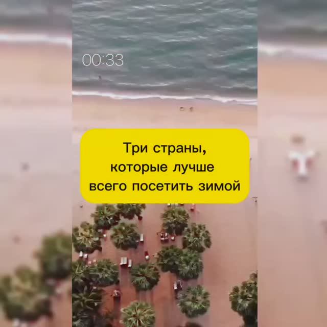 КУДА ЛУЧШЕ ВСЕГО ПОЕХАТЬ ОТДЫХАТЬ ЗИМОЙ? смотреть онлайн