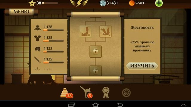 Shadow fight 2 новое обновление смотреть онлайн