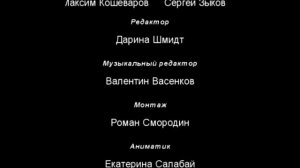 титры 0-ого сезона лунтика but лунтик sing