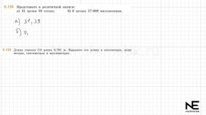 Задание №6.129 Математика 5 класс.2 часть. ГДЗ. Виленкин Н.Я.