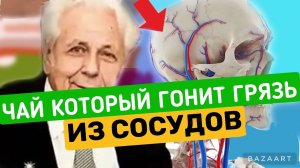 НEУМЫВАКИН: ЧИСТИ СОСУДЫ , КАК ЩЕТКА! Как чистить сосуды.