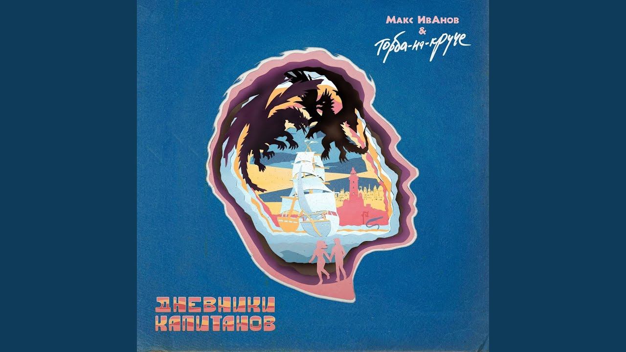 Люди-песни смотреть онлайн