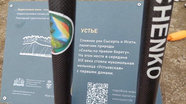 Посёлок Двуреченск — слияние рек Сысерть и Исеть 13 апреля 2024 Свердл.обл. природный памятник Скал смотреть онлайн