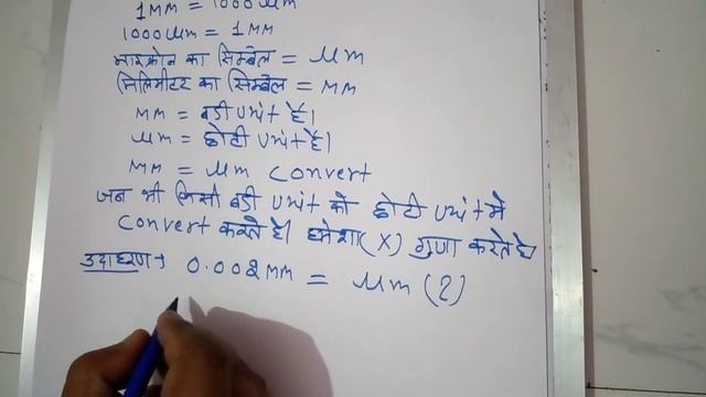 How to convert Micron to mm смотреть онлайн