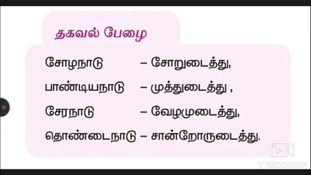 6ம்-வகுப்பு சமூக அறிவியல் முதல் பருவம்-மிக முக்கியமான குறிப்புகள் மட்டும்.|TNPSC,BEO,FOREST GUARD смотреть онлайн